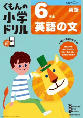 公文　英語　J〜K 6冊セット 2025年最新】公文英語J教材の人気アイテム - メルカリ