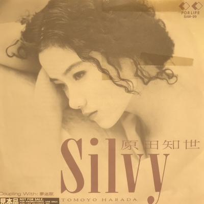 中古:盤質B】 Silvy : 原田知世 | HMVu0026BOOKS online - SAM99