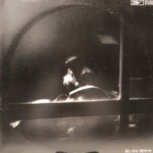 中古:盤質AB】 寂しい日々 : 浅川マキ | HMV&BOOKS online - ETP80051