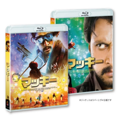 マッキー Blu-ray豪華版＜初回生産限定・劇場版パンフレット付