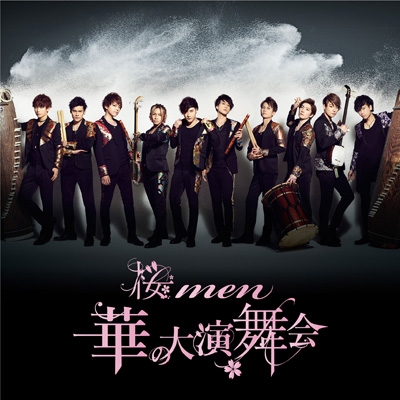 華の大演舞会 桜men Hmv Books Online Avcd