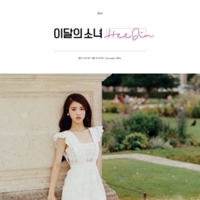 1st Single: Heejin : HeeJin (ヒジン) | HMV&BOOKS online - D13313C