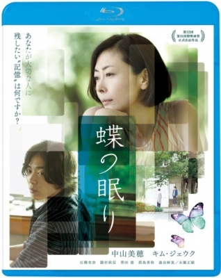 蝶の眠り 廉価盤 Hmv Books Online Kixf 4407