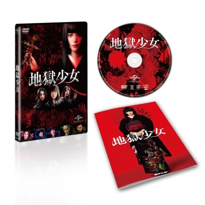 地獄少女【DVD】 | HMV&BOOKS online - GNBD-1598