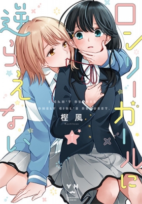 ストア 百合つなぎ 百合