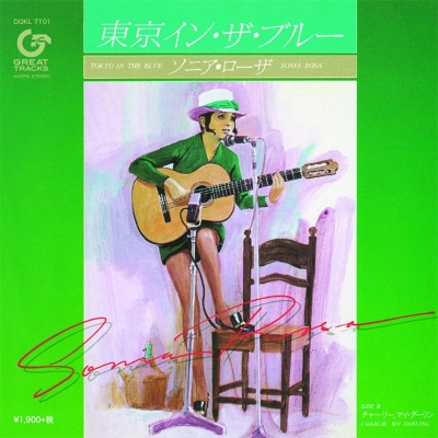 東京イン・ザ・ブルー (7インチシングルレコード/GREAT TRACKS