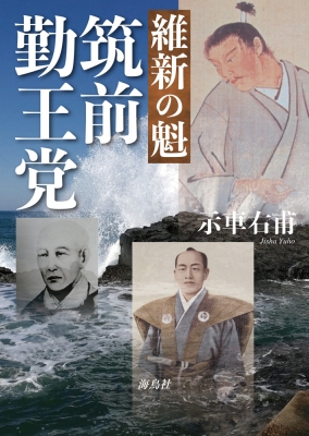勤王