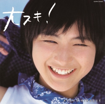 大スキ!(Original Version) : 広末涼子 | HMV&BOOKS online - WQKL9
