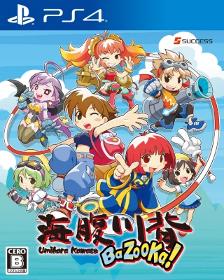 PS4】海腹川背 BaZooKa！ : Game Soft (PlayStation 4) | HMV&BOOKS