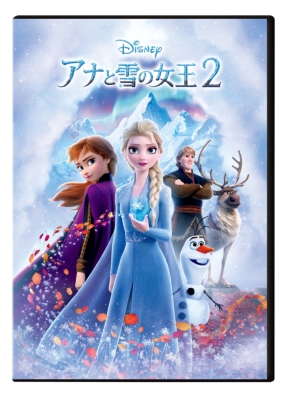 アナと雪の女王２（数量限定） : アナと雪の女王2 | HMV&BOOKS online