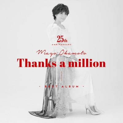 岡本真夜25th Anniversary BEST ALBUM〜Thanks a million〜