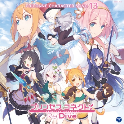 プリンセスコネクト Re Dive Priconne Character Song 13 プリンセスコネクト Re Dive Hmv Books Online Cocc