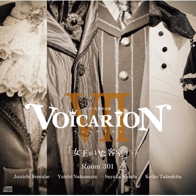 VOICARION 女王がいた客室 CD | kensysgas.com