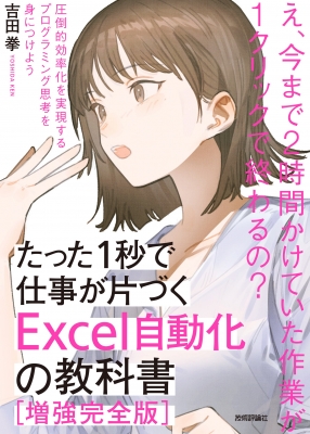 Pythonで面倒なexcelの仕事を自動化しよう 第一弾 一瞬で仕事がおわるプログラミング活用術 Youtube