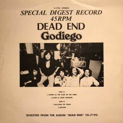 レア LP レコード DEAD END GODIEGO デッドエンド  ゴダイゴ デッド・エンド : GODIEGO (ゴダイゴ) | HMV&BOOKS online - Y178