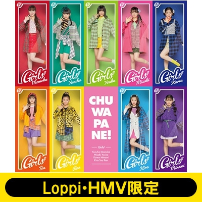 Loppi・HMV限定 オリジナルペンケース付セット》 チュワパネ! : Girls2