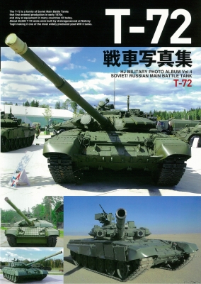 T 72戦車写真集 Hobby Japan Hmv Books Online Online Shopping Information Site English Site