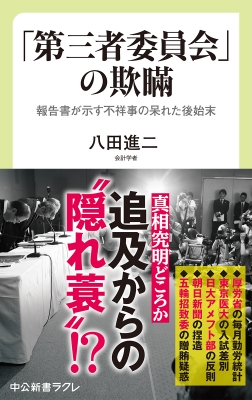 欺瞞の書 (叢書・ウニベルシタス) | www.innoveering.net