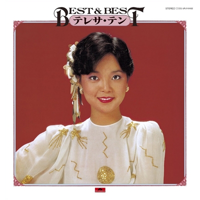 BESTu0026BEST 【初回生産限定盤】(アナログレコード) : テレサ・テン Teresa Teng | HMVu0026BOOKS online -  UPJY-9102