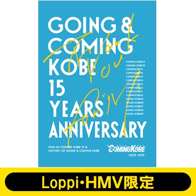 GOING&COMING KOBE 15YEARS ANNIVERSARY 〜Thank You for “M”〜【Loppi・HMV限定盤】