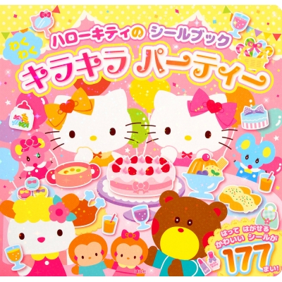 ハローキティの シールブック わくわく キラキラ パーティー 講談社 Mook サンリオ Hmv Books Online
