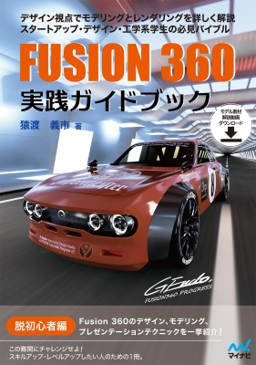 fusion 360 online