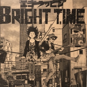 中古:盤質B】 BRIGHT TIME (10インチ・アナログ盤)【限定盤】 : EGO 
