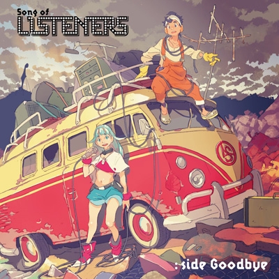 Song of LISTENERS: side Goodbye