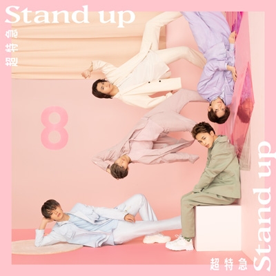Stand up : 超特急 | HMV&BOOKS online - ZXRC-1233