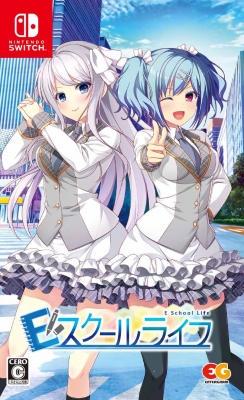 Nintendo Switch】Eスクールライフ 通常版 : Game Soft (Nintendo