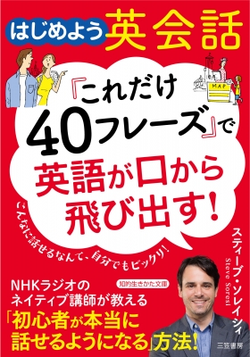ユーキャン　英会話教材　スティーブ・ソレイシィのこれだけでいいよ！英会話 美品】ユーキャン スティーブソレイシィのこれだけでいいよ