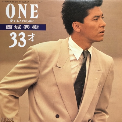 One・愛する人のために・ : 西城秀樹 | HMV&BOOKS online - HRTD3010