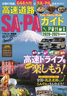 ストア pa 雑誌