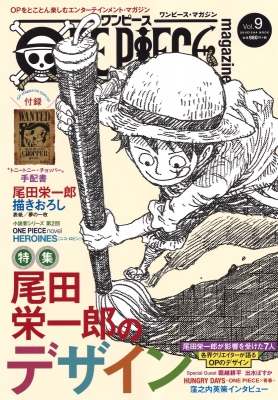 One Piece Magazine Vol 9 集英社ムック Eiichiro Oda Hmv Books Online Online Shopping Information Site English Site