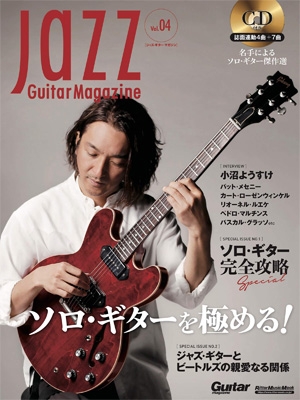 Jazz Guitar Magazine Vol.4（CD付き）［リットーミュージックムック］ | HMVu0026BOOKS online -  9784845635009