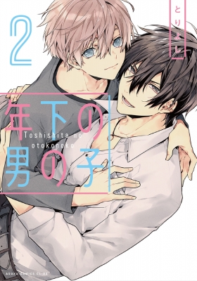 BLコミック② Amazon.co.jp: イドの遺言（分冊版） 【第2話】 (＆.Emo comics