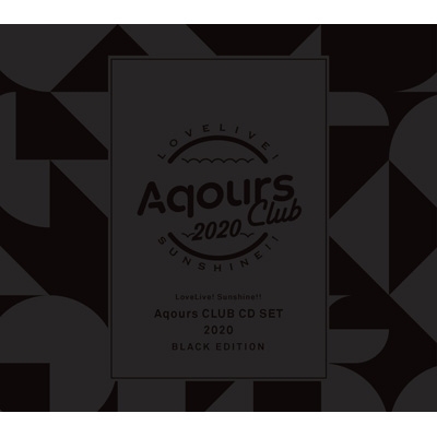 ラブライブ！サンシャイン!! Aqours CLUB CD SET 2020 BLACK EDITION 