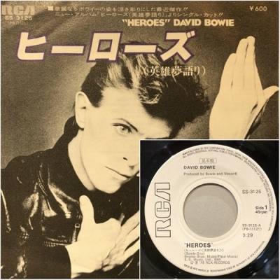 中古:盤質A】 ヒーローズ(英雄夢語り) : David Bowie | HMV&BOOKS ...