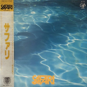 中古:盤質B】 サファリ : Safariari | HMV&BOOKS online - 3015425