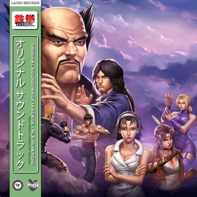 鉄拳 2 Tekken 2 オリジナルサウンドトラック 180グラム重量盤レコード Hmv Books Online Lmlp31