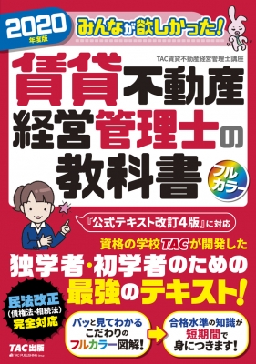 ビル経営管理士講座テキスト全7冊 2022年版+spbgp44.ru