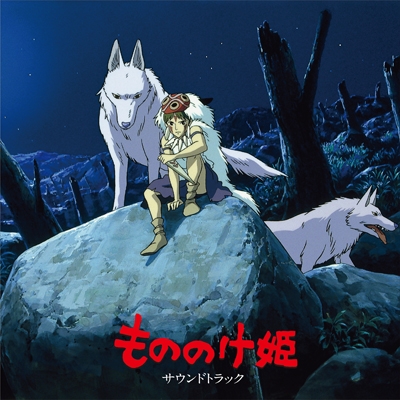 Hmv店舗在庫一覧 もののけ姫 サウンドトラック 2枚組アナログレコード 久石譲 Joe Hisaishi Hmv Books Online Tjja