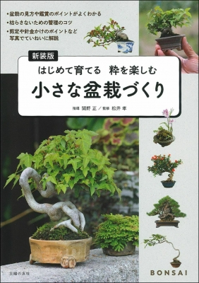 粋作り
