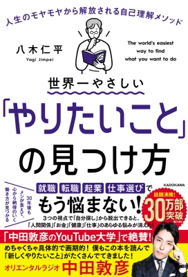 DVD 自己啓発 「好きなことで生きていく」-