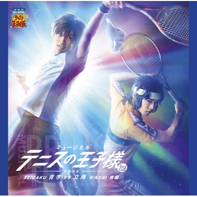 MUSICAL THE PRINCE OF TENNIS 3RD SEASON ZENKOKU TAIKAI SEIGAKU VS 