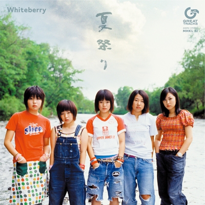 夏祭り 【完全生産限定盤】(7インチシングルレコード) : Whiteberry 