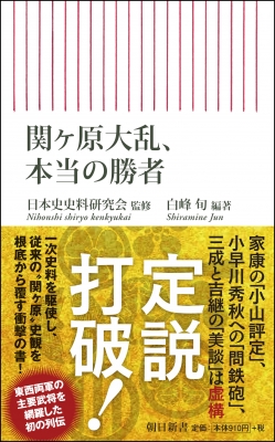 一次史料にみる関ヶ原の戦い www.cmaraioses.ma.gov.br