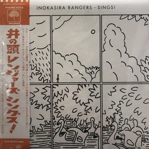 楽天スーパーセール】 井の頭レンジャーズ/ SINGS! 新品レコード 邦楽