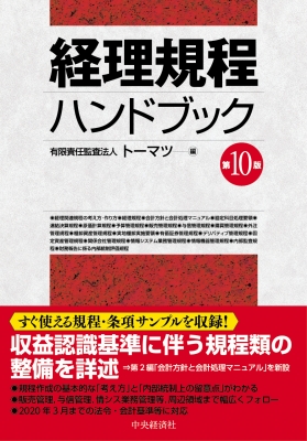 原価計算システムハンドブック 泳がせる