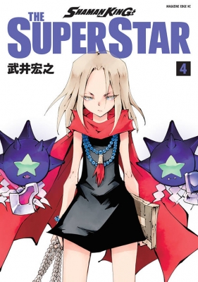 Shaman King The Super Star 4 マガジンエッジkc 武井宏之 Hmv Books Online